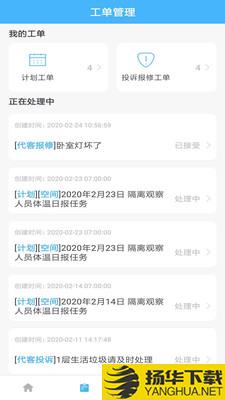 睿单下载最新版（暂无下载）_睿单app免费下载安装