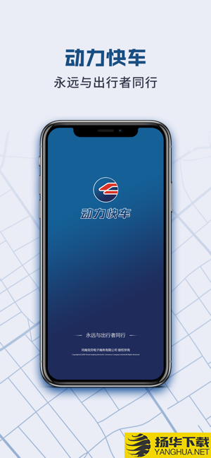 动力快车下载最新版（暂无下载）_动力快车app免费下载安装