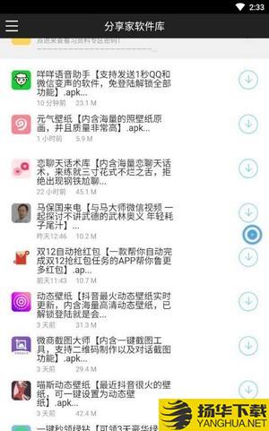 分享家软件库下载最新版（暂无下载）_分享家软件库app免费下载安装