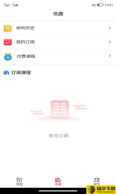 小得书院下载最新版（暂无下载）_小得书院app免费下载安装