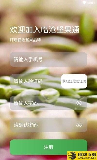 臨滄堅果通