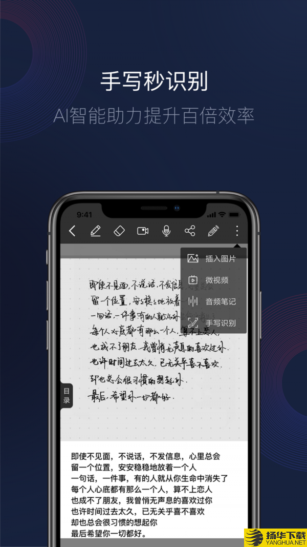 智能书写下载最新版（暂无下载）_智能书写app免费下载安装