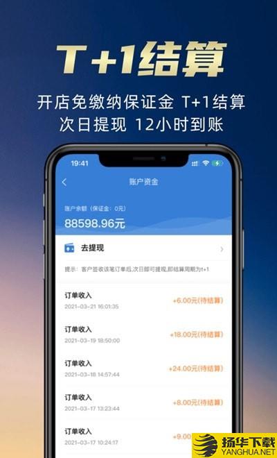 苏合集市商户端下载最新版（暂无下载）_苏合集市商户端app免费下载安装