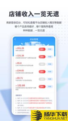 享大家商家版