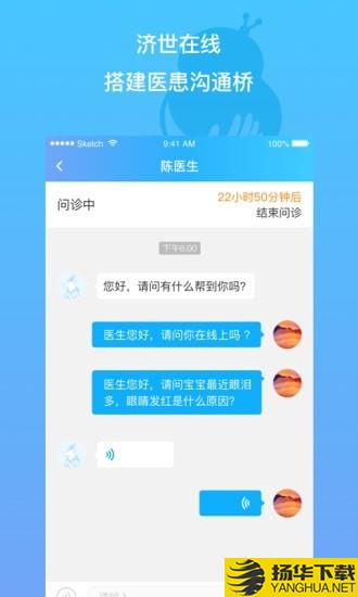 极速康问下载最新版（暂无下载）_极速康问app免费下载安装