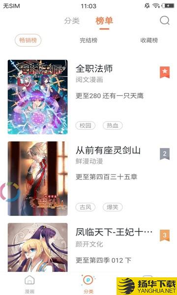 高通漫画下载最新版（暂无下载）_高通漫画app免费下载安装