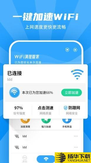 WiFi清理管家下载最新版（暂无下载）_WiFi清理管家app免费下载安装