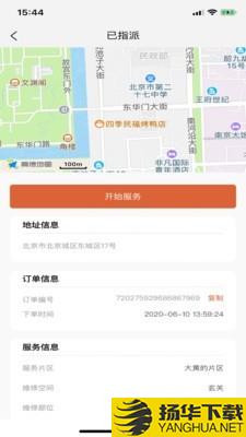 一步e家工人端下载最新版（暂无下载）_一步e家工人端app免费下载安装