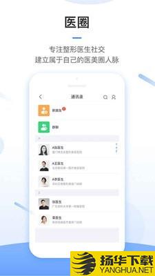 东方虹医生下载最新版（暂无下载）_东方虹医生app免费下载安装