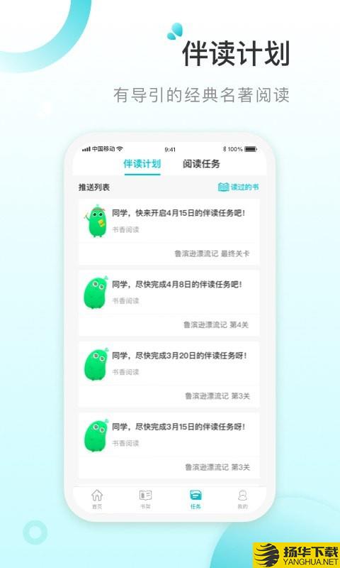 青湖悦读下载最新版（暂无下载）_青湖悦读app免费下载安装