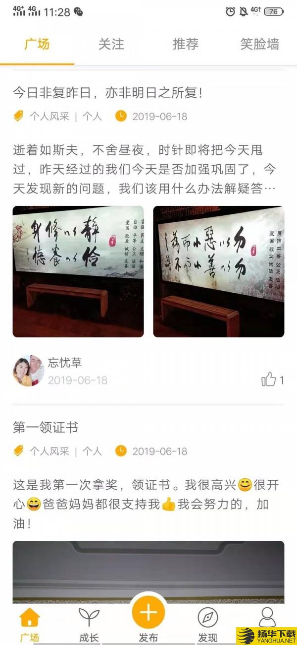 蓄锐广场下载最新版（暂无下载）_蓄锐广场app免费下载安装