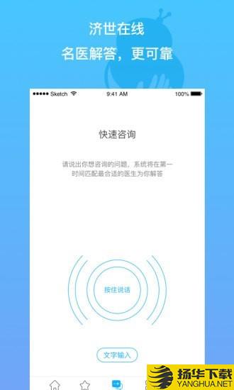 极速康问下载最新版（暂无下载）_极速康问app免费下载安装