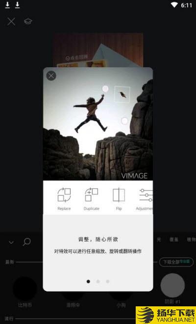 Vimage中文版下载最新版（暂无下载）_Vimage中文版app免费下载安装