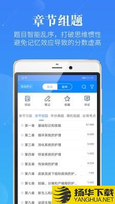 初级护师蓝基因