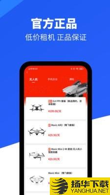 飞游无人机下载最新版（暂无下载）_飞游无人机app免费下载安装