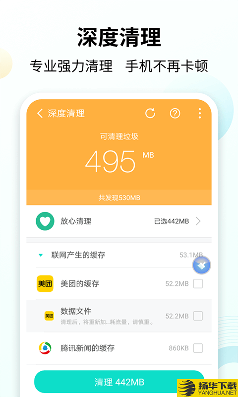 手心清理大师下载最新版（暂无下载）_手心清理大师app免费下载安装