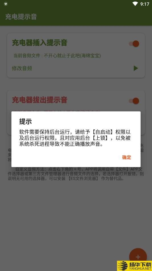 可莉充电提示音下载最新版（暂无下载）_可莉充电提示音app免费下载安装