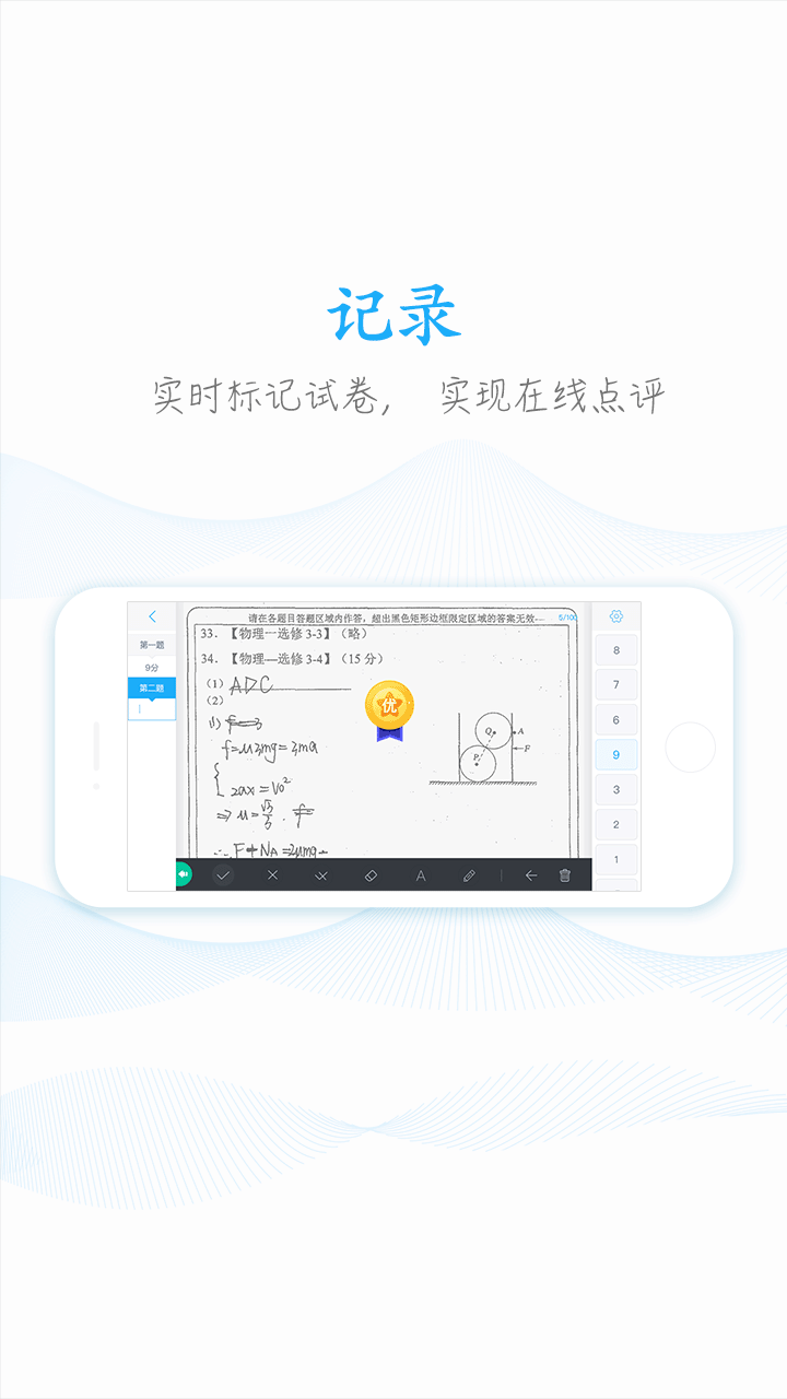 智能互联阅卷下载最新版（暂无下载）_智能互联阅卷app免费下载安装