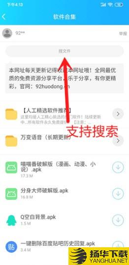 云梦软件库下载最新版（暂无下载）_云梦软件库app免费下载安装