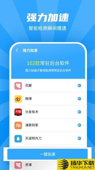 WiFi清理管家