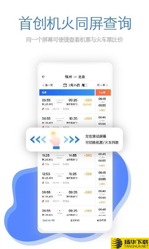 飞巴商旅下载最新版（暂无下载）_飞巴商旅app免费下载安装