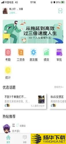 桃李移动办公下载最新版（暂无下载）_桃李移动办公app免费下载安装