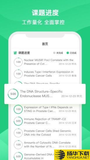 LabInOne下载最新版（暂无下载）_LabInOneapp免费下载安装