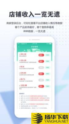 享大家商家
