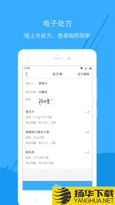 广东云医院药师下载最新版（暂无下载）_广东云医院药师app免费下载安装