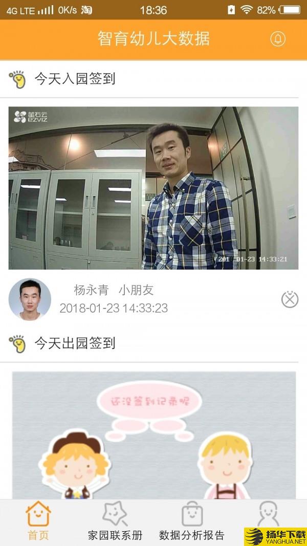 智育家长端下载最新版（暂无下载）_智育家长端app免费下载安装