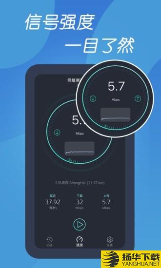 测速网络管家下载最新版（暂无下载）_测速网络管家app免费下载安装