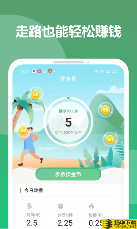 优步多下载最新版（暂无下载）_优步多app免费下载安装