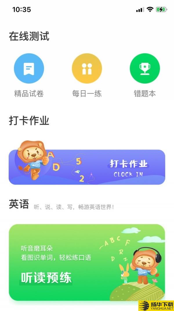 云效优学下载最新版（暂无下载）_云效优学app免费下载安装