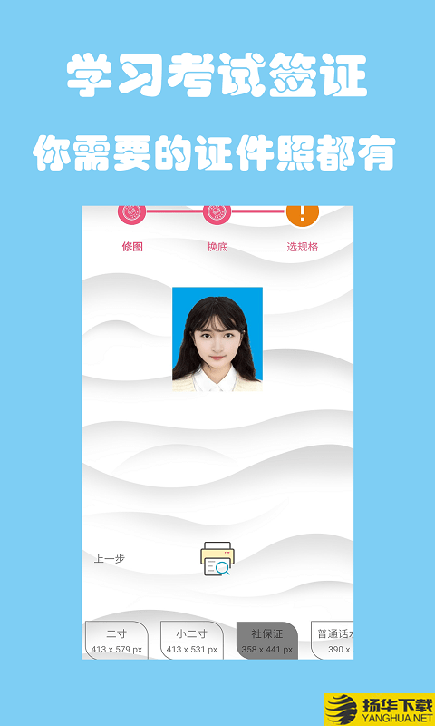 小二寸证件照下载最新版（暂无下载）_小二寸证件照app免费下载安装