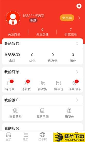 红尔下载最新版（暂无下载）_红尔app免费下载安装