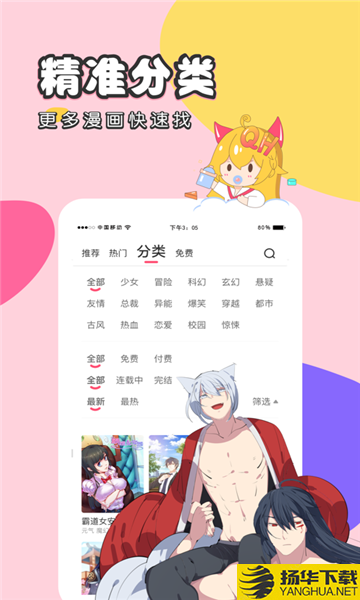 高通漫画下载最新版（暂无下载）_高通漫画app免费下载安装