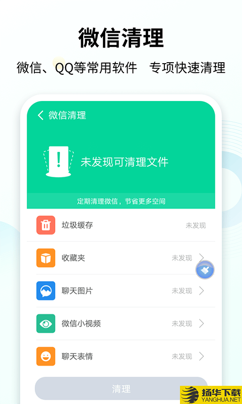 手心清理大师下载最新版（暂无下载）_手心清理大师app免费下载安装