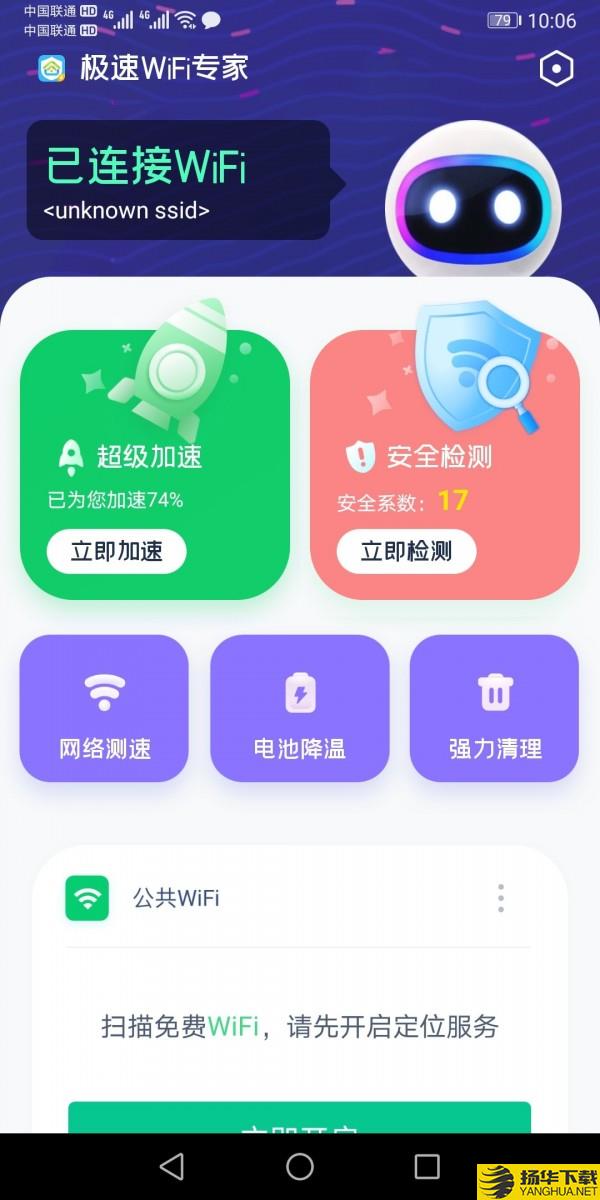 卓牛极速WiFi专家下载最新版（暂无下载）_卓牛极速WiFi专家app免费下载安装