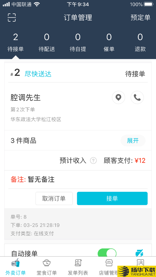 腔调生活商家