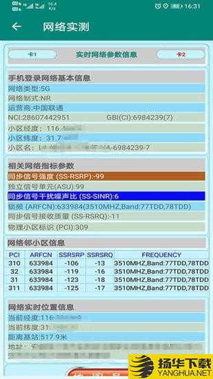 网优助手下载最新版（暂无下载）_网优助手app免费下载安装