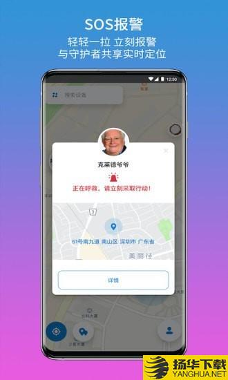 CareGo心随下载最新版（暂无下载）_CareGo心随app免费下载安装
