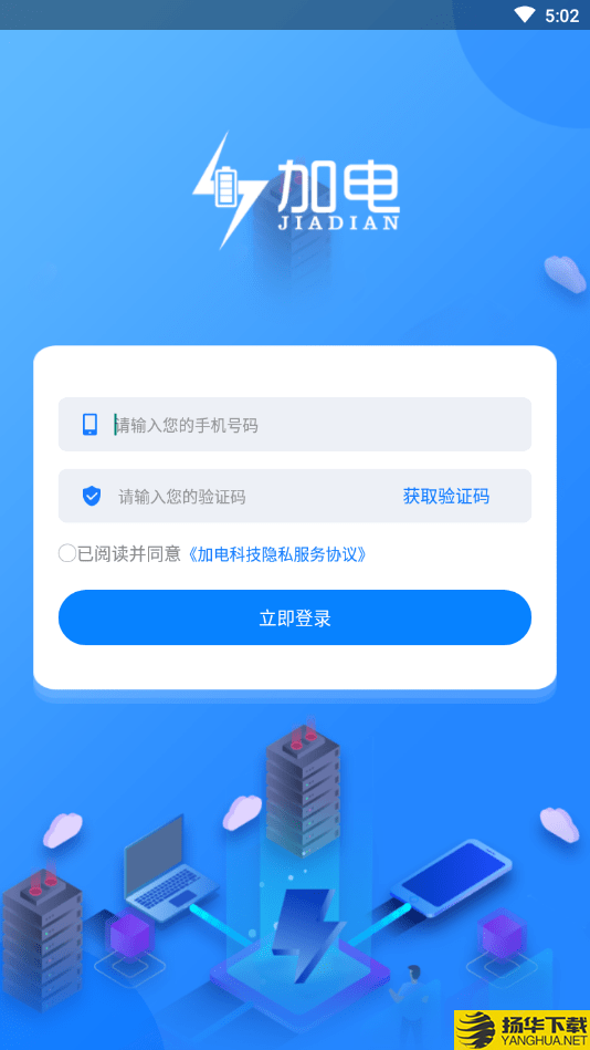 DL加电下载最新版（暂无下载）_DL加电app免费下载安装