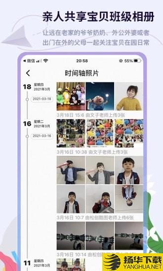 班级相册集下载最新版（暂无下载）_班级相册集app免费下载安装