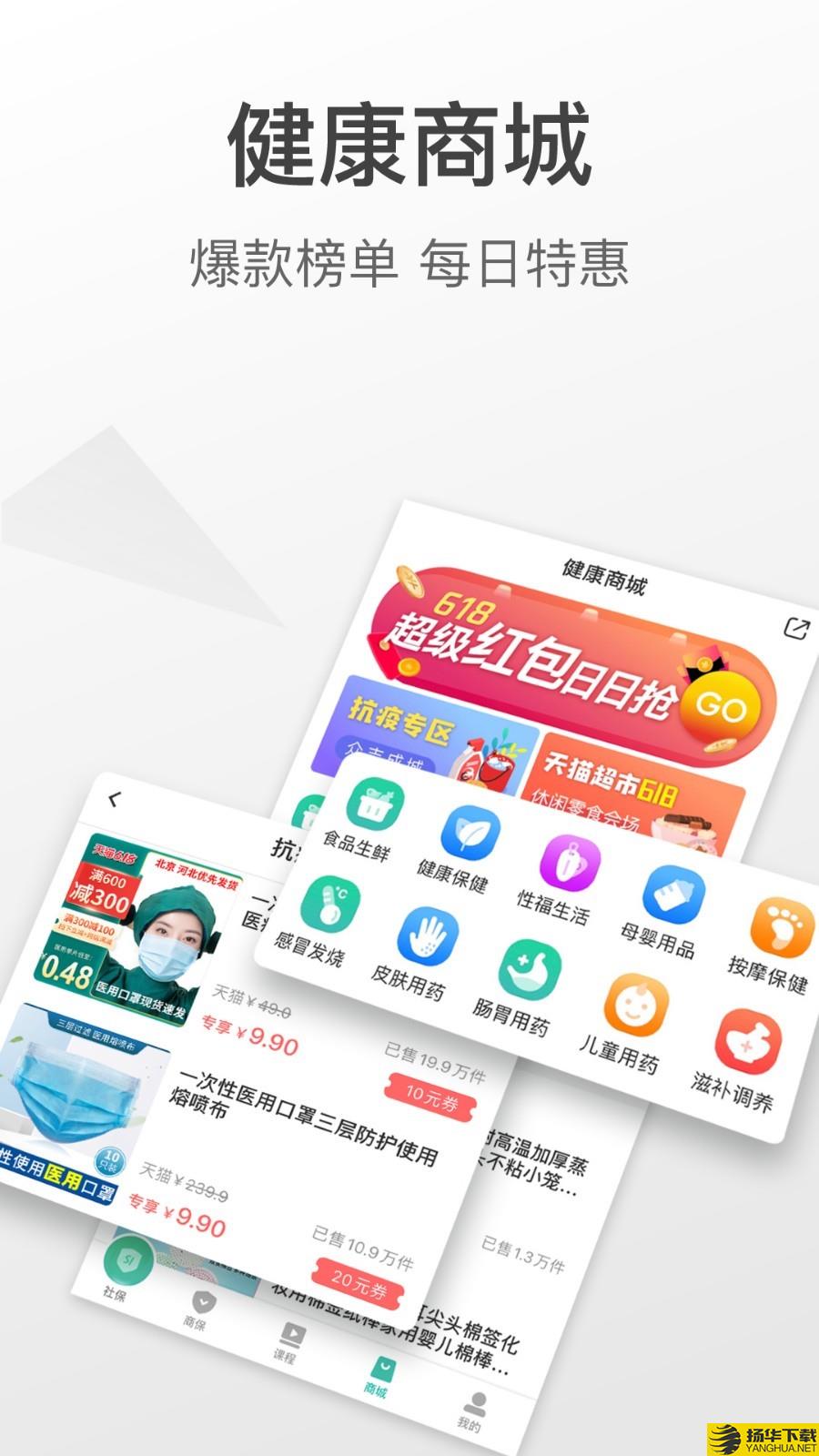 查阅社保下载最新版（暂无下载）_查阅社保app免费下载安装