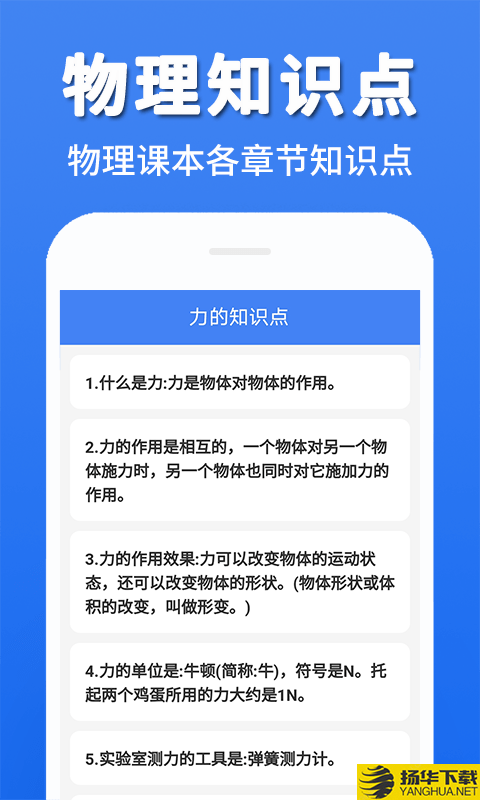 初中物理大全下载最新版（暂无下载）_初中物理大全app免费下载安装