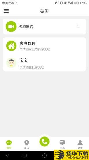 TYD儿童手表