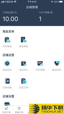 腔调生活商家