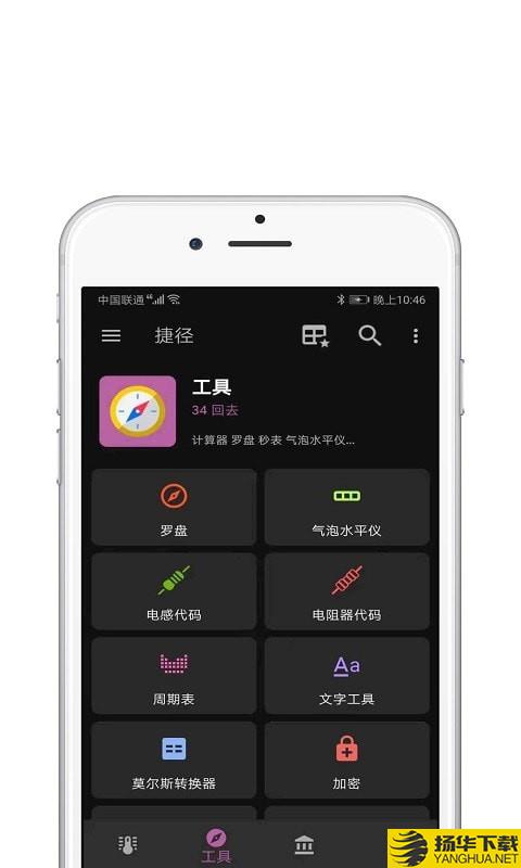 快捷指令库下载最新版（暂无下载）_快捷指令库app免费下载安装