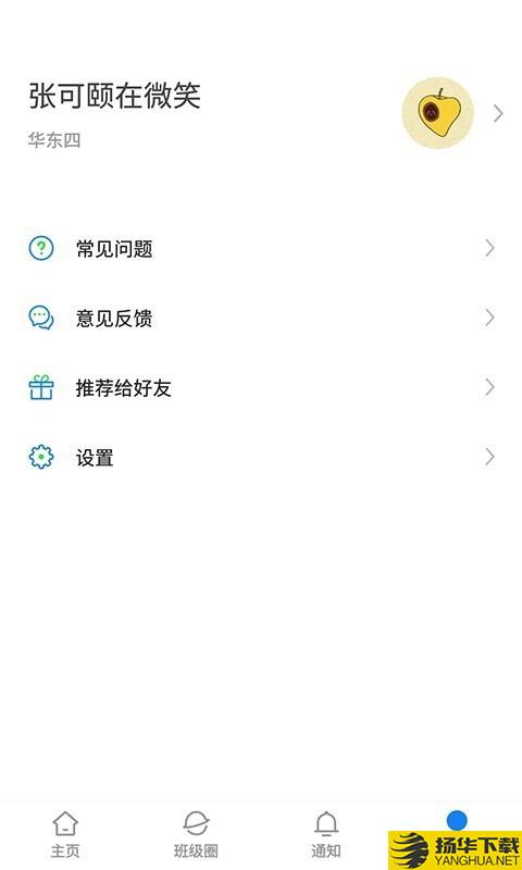 湘大校园下载最新版（暂无下载）_湘大校园app免费下载安装