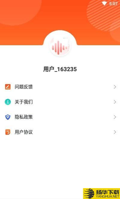 录音转文字实时提取下载最新版（暂无下载）_录音转文字实时提取app免费下载安装